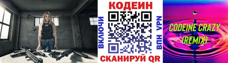 Кодеиновый сироп Lean напиток Lean (лин)  Белый 
