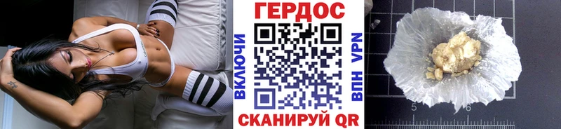 Героин VHQ  магазин продажи наркотиков  нарко площадка состав  Белый 