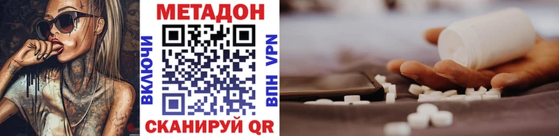 гидра как войти  Белый  МЕТАДОН кристалл 